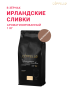 235 Ирландские сливки ПАЧКА