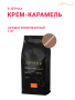 234 Крем-карамель ПАЧКА
