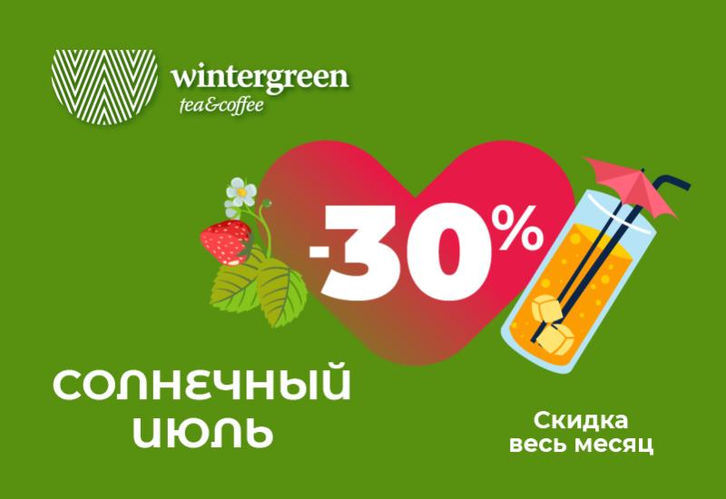 Июль во вкусом Gutenberg!