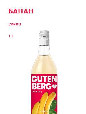 Банан 1 л-1