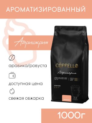 Айришкрим Cuppello