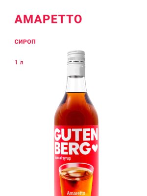Амаретто 1 л